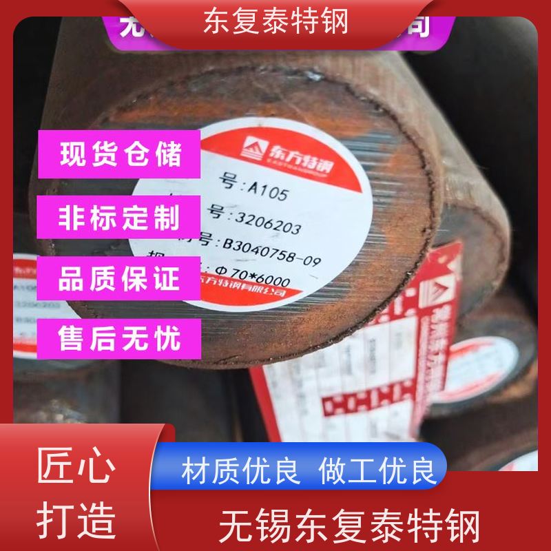 抚顺 12CrNi3A圆钢 高强度磨光 耐腐蚀 黑皮热轧 受理质量异议