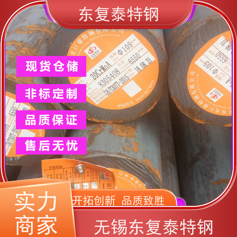 抚顺 30CrNiMo8圆钢 厂家批发零售 使用安全 性价比高