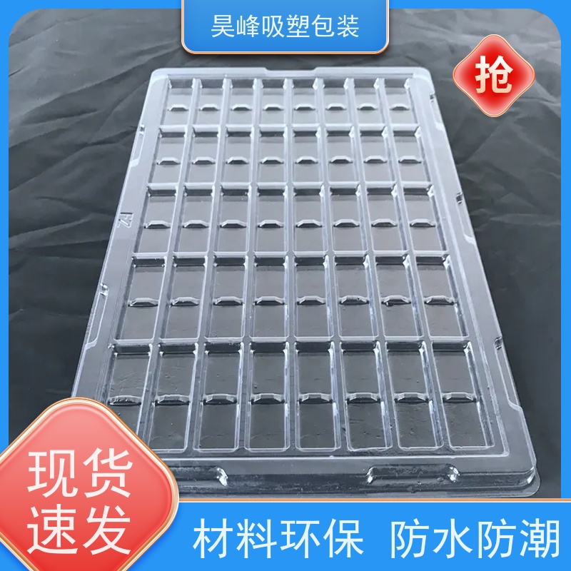 昊峰本地厚板吸塑托盘质地软 韧性好 方便运输 