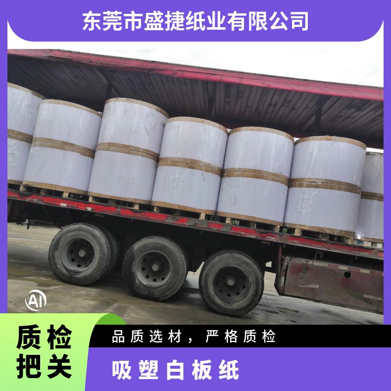 货号SJ-02 耐破100 等级AAA 国产 紧度85 350克吸塑白板纸