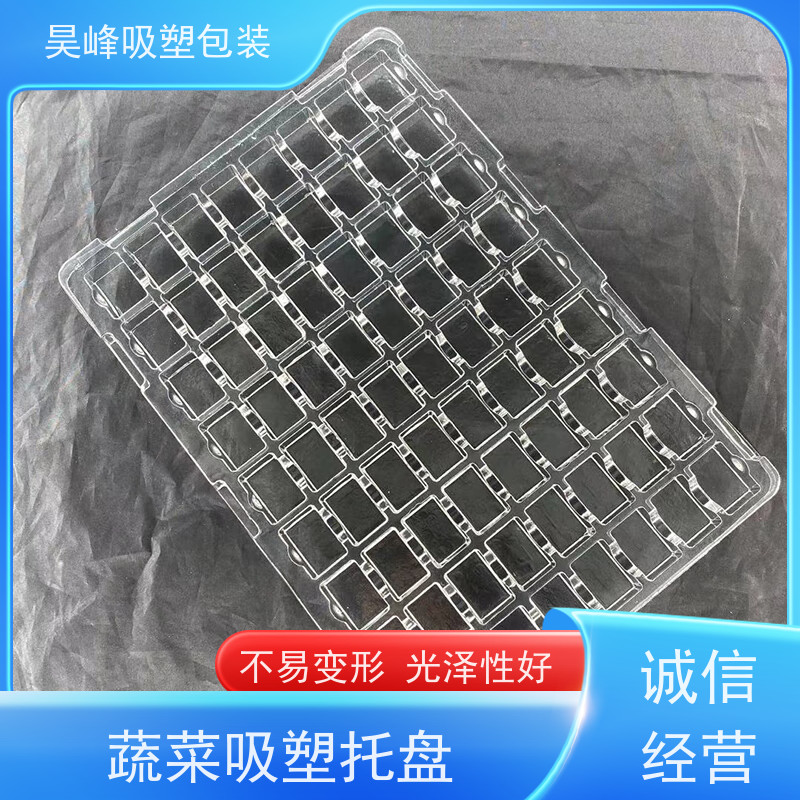昊峰东 莞环保吸塑托盘包装容量大 承重耐力强 使用寿命长