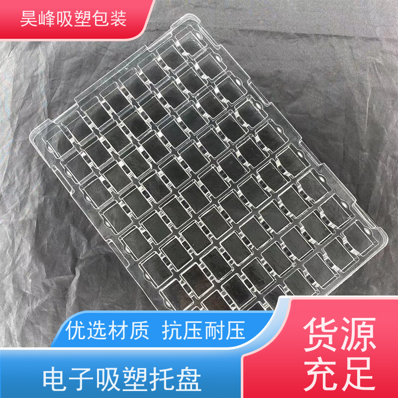 昊峰惠 州吸塑托盘弹性模数小 有较好的耐腐蚀性能质量无忧