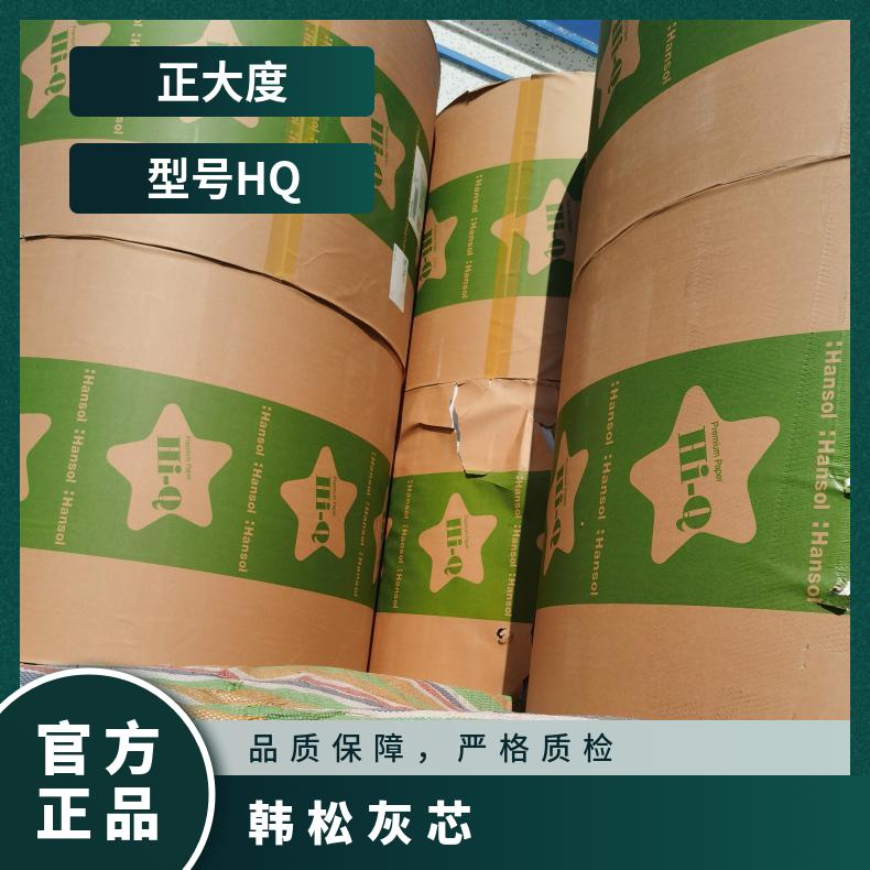 韩松灰芯 型号HQCI 数量10000 正大度 电池彩卡450克吸塑