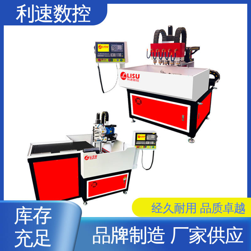 利速数控科技机械 小型钻孔机 经久耐用 专业制造