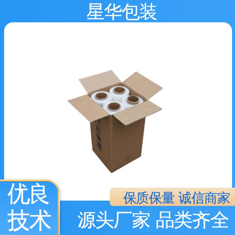 星华包装 自粘缠绕膜 韧性十足 不易破膜 库存充足 发货迅速