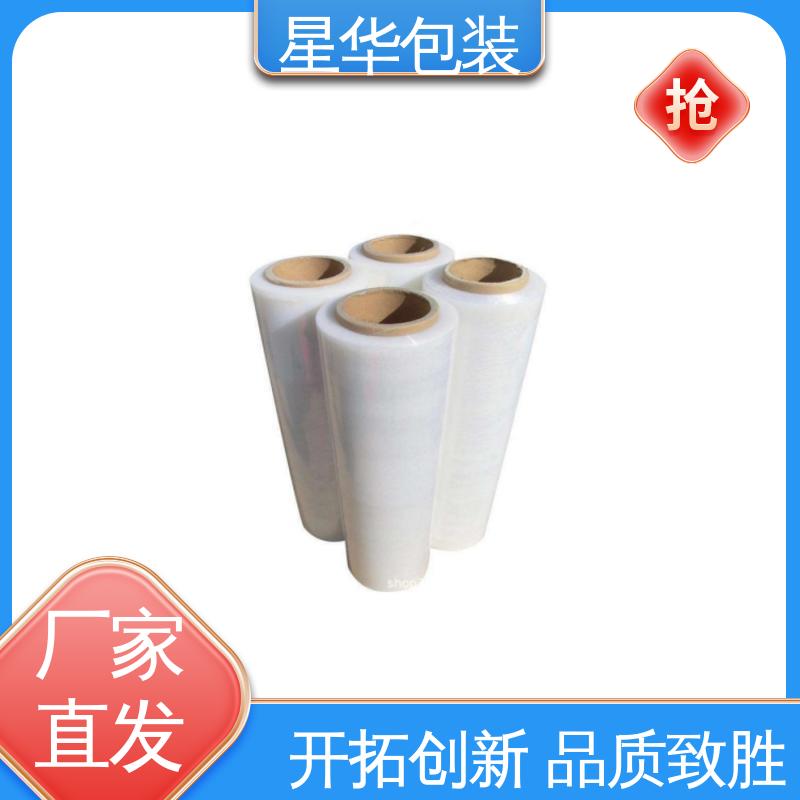 星华包装 工业用 塑料缠绕膜 库存充足 运用范围广