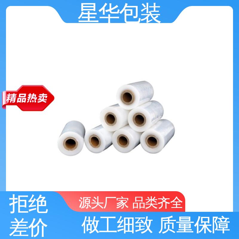 星华包装 缠绕膜 多年经验 成熟工艺 甄选材料 质量保障