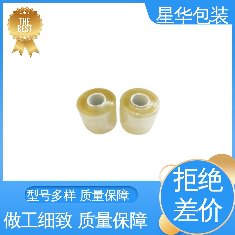 星华包装 厂家直供 pvc电线缠绕膜 规格齐全 库存充足
