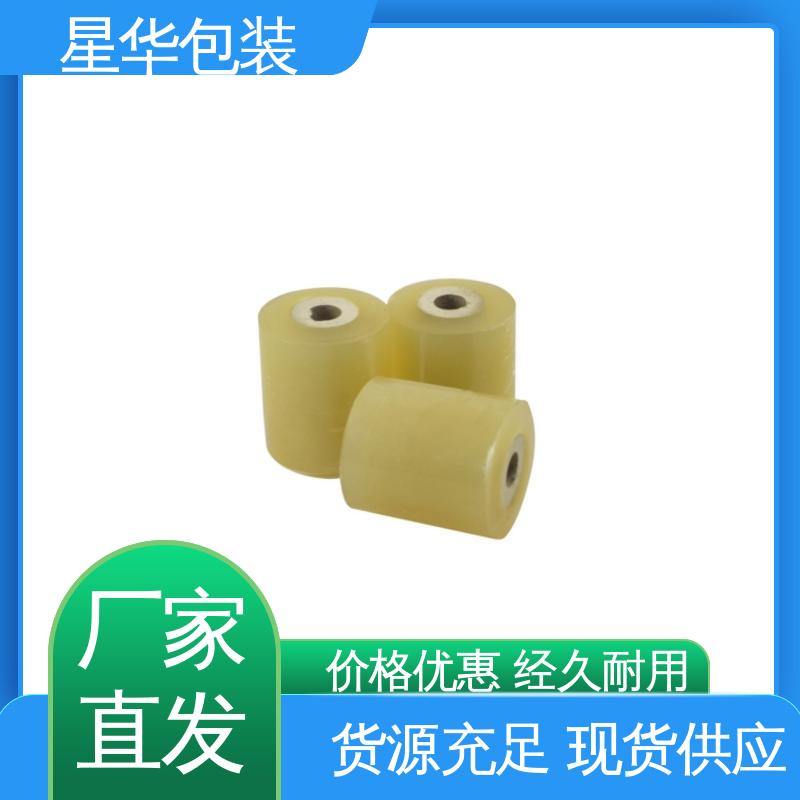 星华包装 厂家批发 电线拉伸膜 甄选材料 质量保障