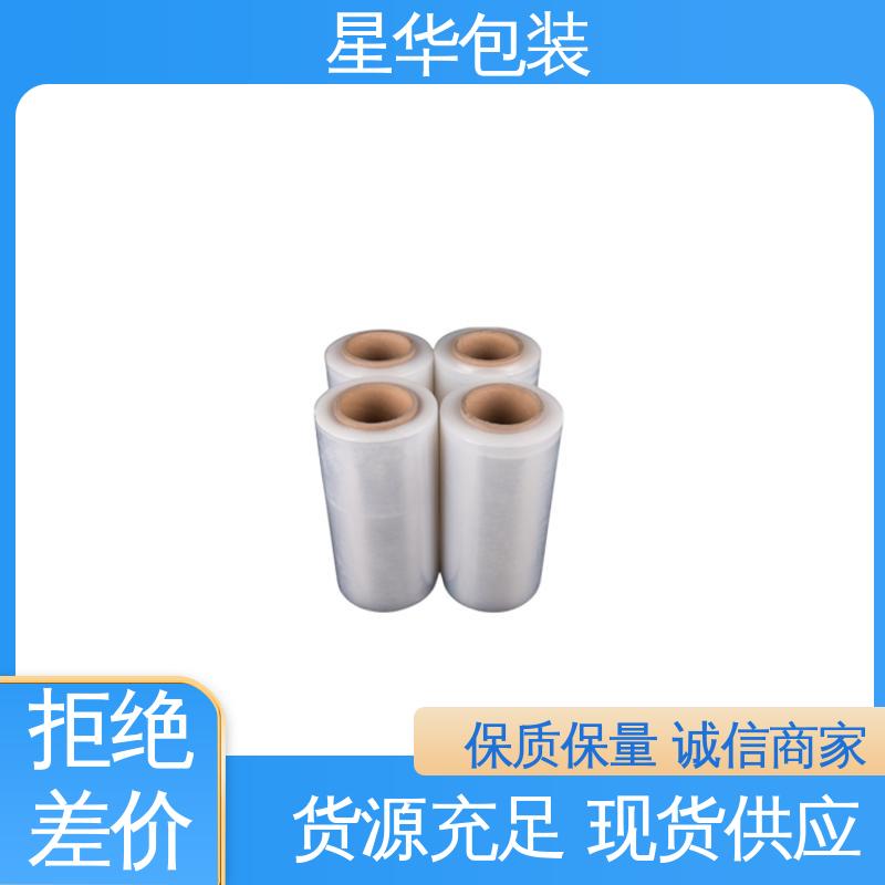 星华包装 PE手用缠绕膜 拉伸性强 高透明度 耐磨性强 多年行业经验