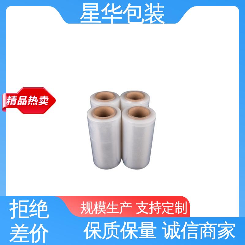 星华包装 厂家定制 耐高温拉伸膜 多年行业经验 质量保障