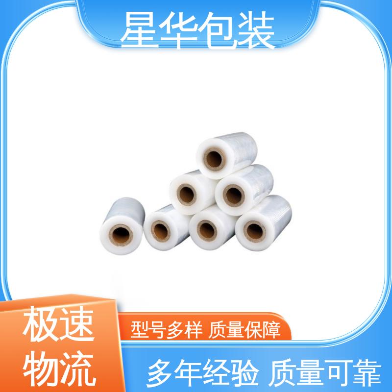 星华包装 电线缠绕膜 多年经验 成熟工艺 库存充足 运用范围广