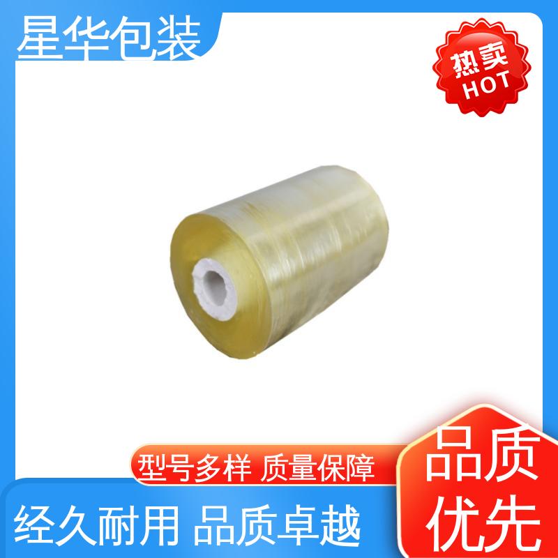 星华包装 工业用大卷 电线保护膜 多年行业经验 质量保障