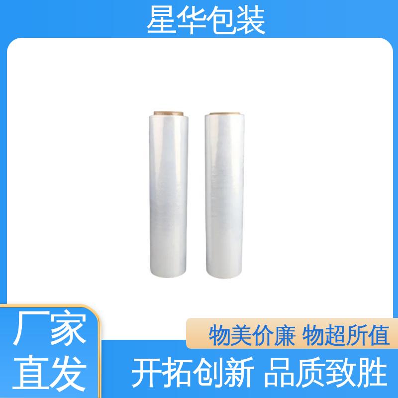 星华包装 厂家批发 自粘缠绕膜 规格齐全 库存充足