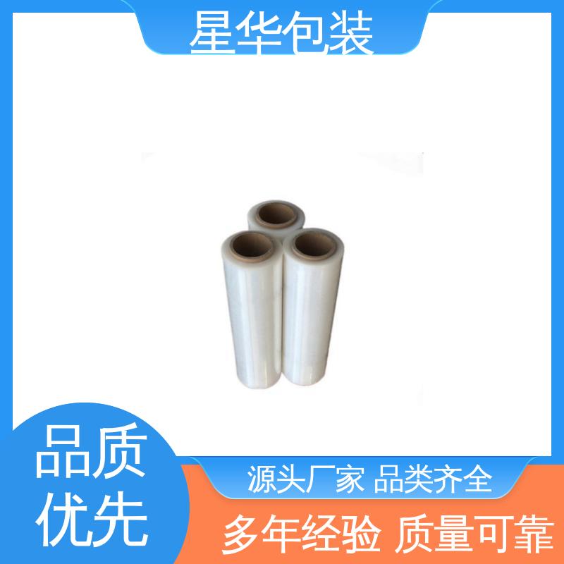 星华包装 厂家定制 工业拉伸膜 规格齐全 库存充足