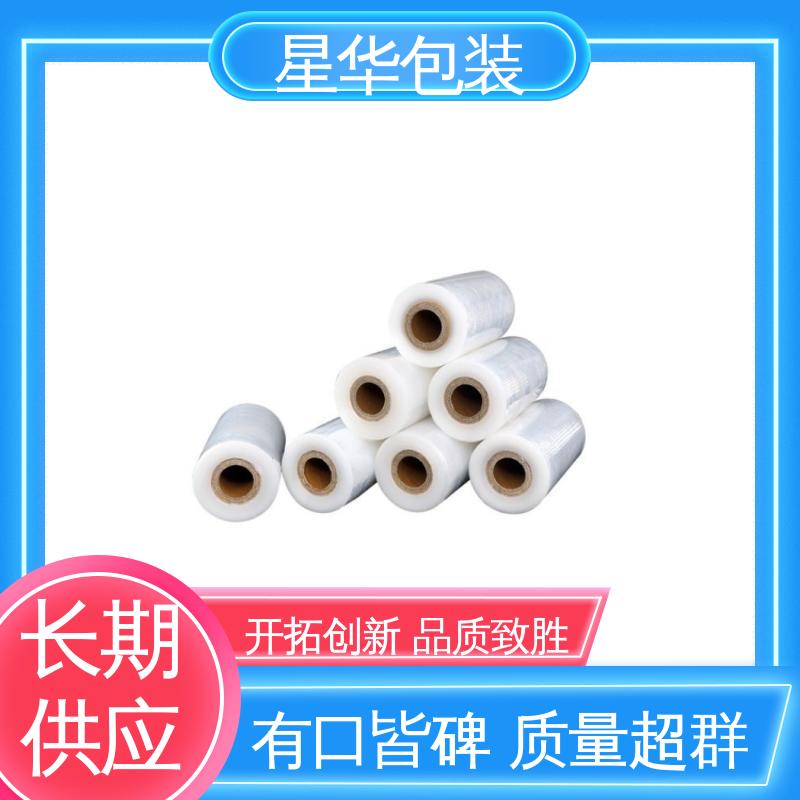 星华包装 PE拉伸缠绕膜 规模生产 按需定制 甄选材料 质量保障
