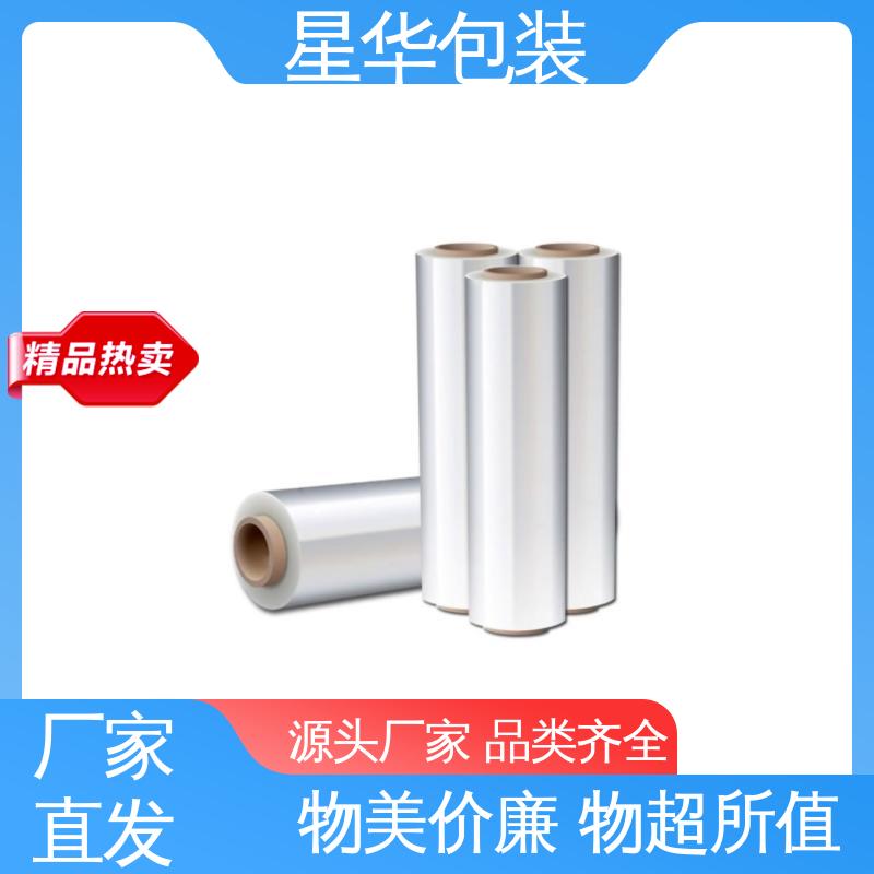 星华包装 耐高温缠绕膜 高韧性 耐穿刺 规格齐全 库存充足