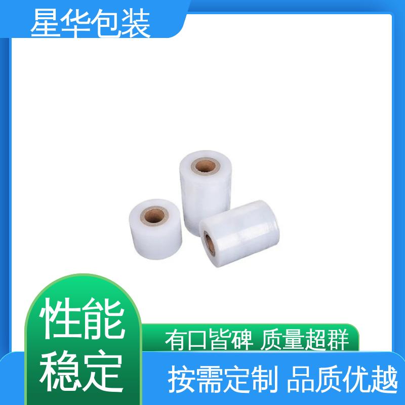 星华包装 厂家批发 pe手用保护膜 甄选材料 质量保障