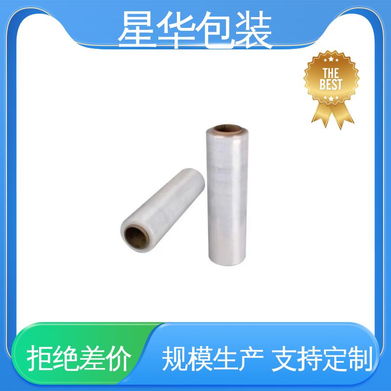 星华包装 厂家直供 高粘拉伸膜 甄选材料 质量保障