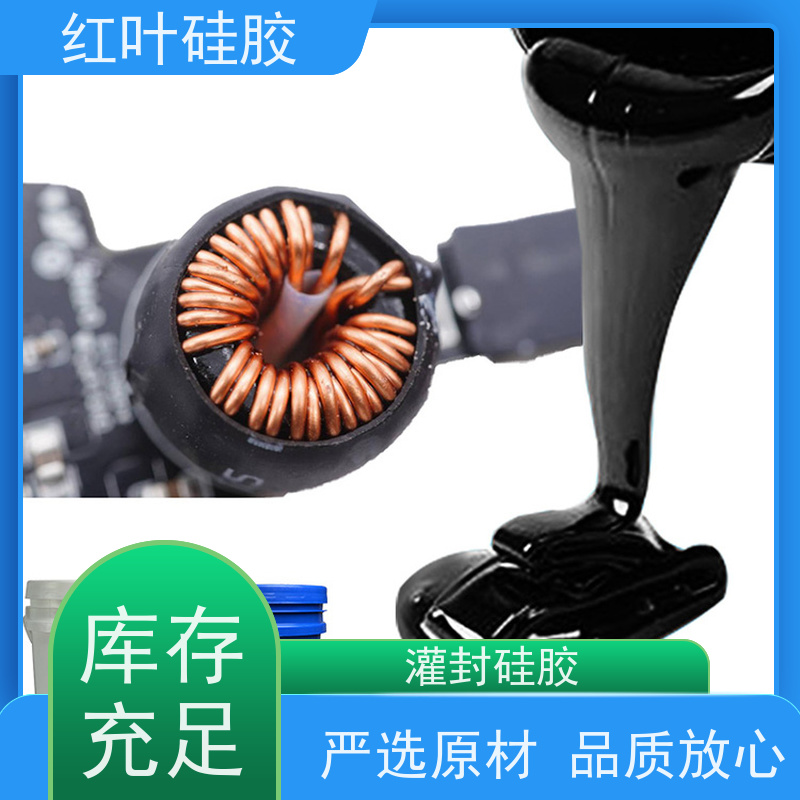 红叶硅胶 线路板灌封胶 绝缘防水防潮 物流配送 发货快
