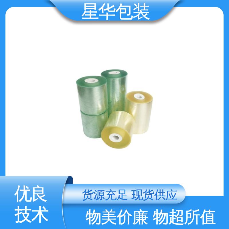 星华包装 厂家直供 电线缠绕膜 库存充足 运用范围广