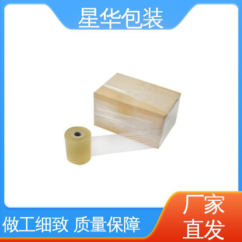 星华包装 pvc电线拉伸膜 电气绝缘 耐高低温 库存充足 运用范围广