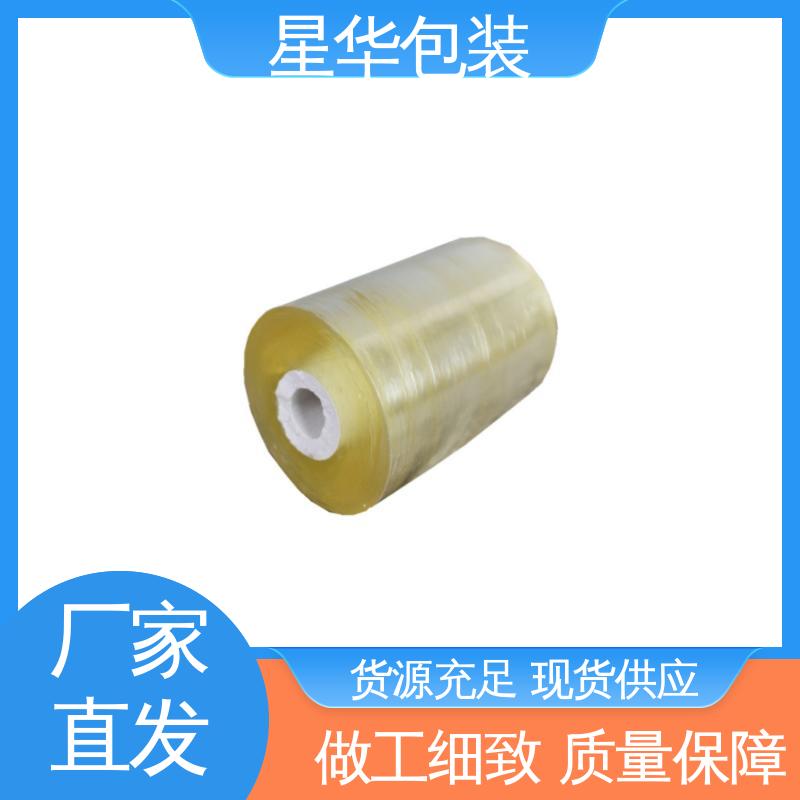 星华包装 pvc电线拉伸膜 厚度均匀 高洁透明 甄选材料 质量保障