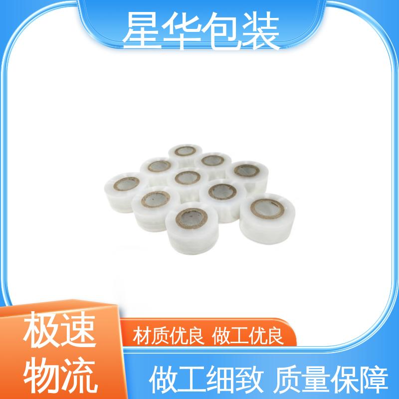 星华包装 电线缠绕膜 多年经验 成熟工艺 库存充足 发货迅速