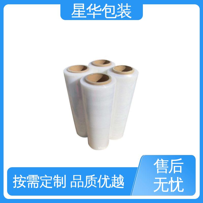 星华包装 打包缠绕膜 拉伸效果好 实用性强 库存充足 发货迅速