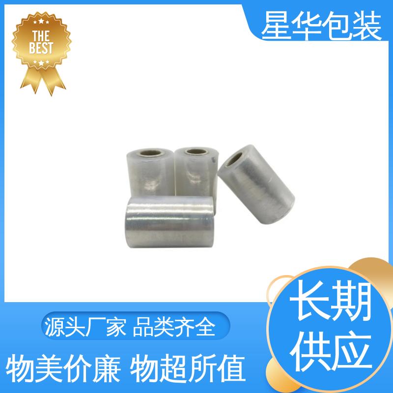 星华包装 塑料膜 材质优选 坚实耐用 库存充足 发货迅速