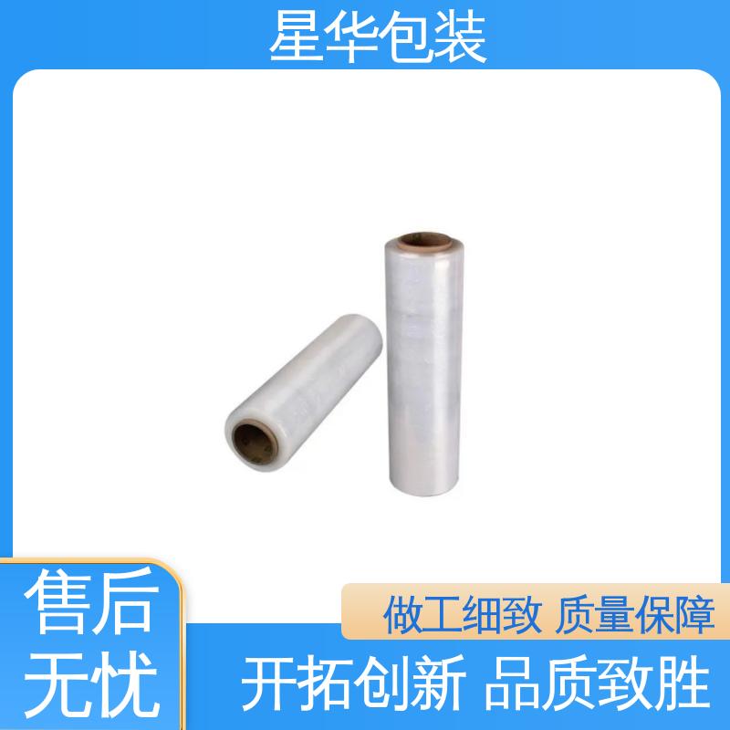 星华包装 机械缠绕膜 规模生产 按需定制 甄选材料 质量保障