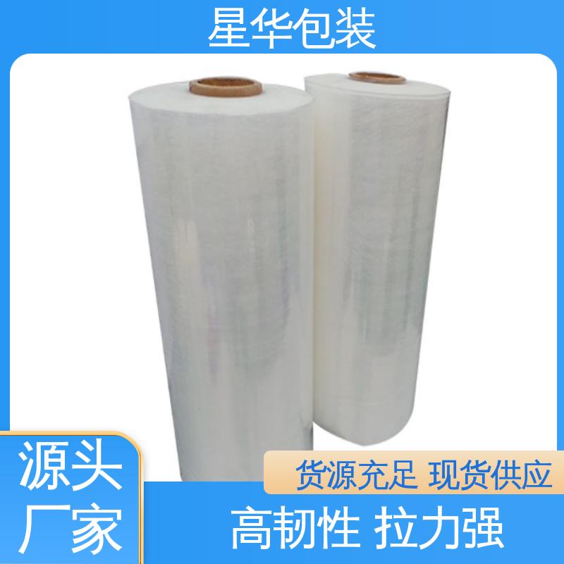 星华包装 手用拉伸膜 高韧性 耐穿刺 多年行业经验 值得信赖