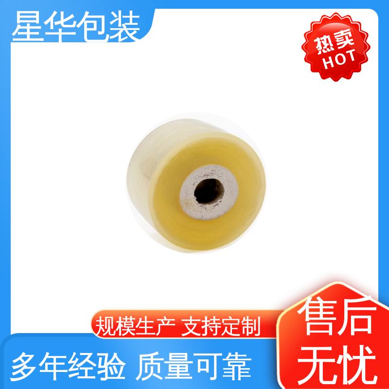 星华包装 塑料膜 材质优选 坚实耐用 规格齐全 库存充足