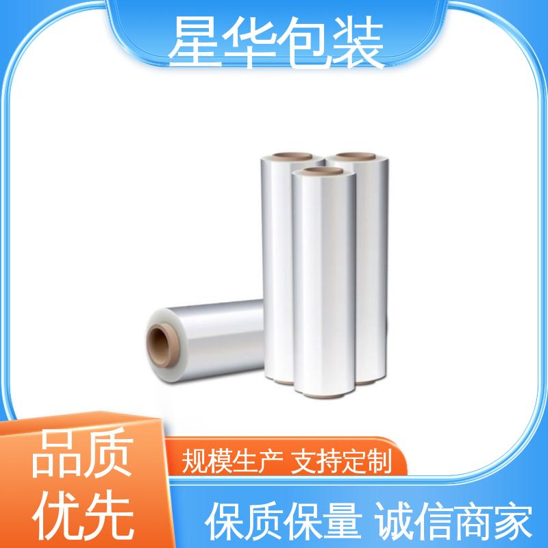 星华包装 工业用 电线缠绕膜 库存充足 发货迅速