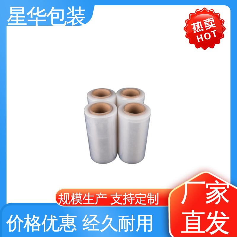 星华包装 工业用大卷 塑料拉伸膜 库存充足 发货迅速