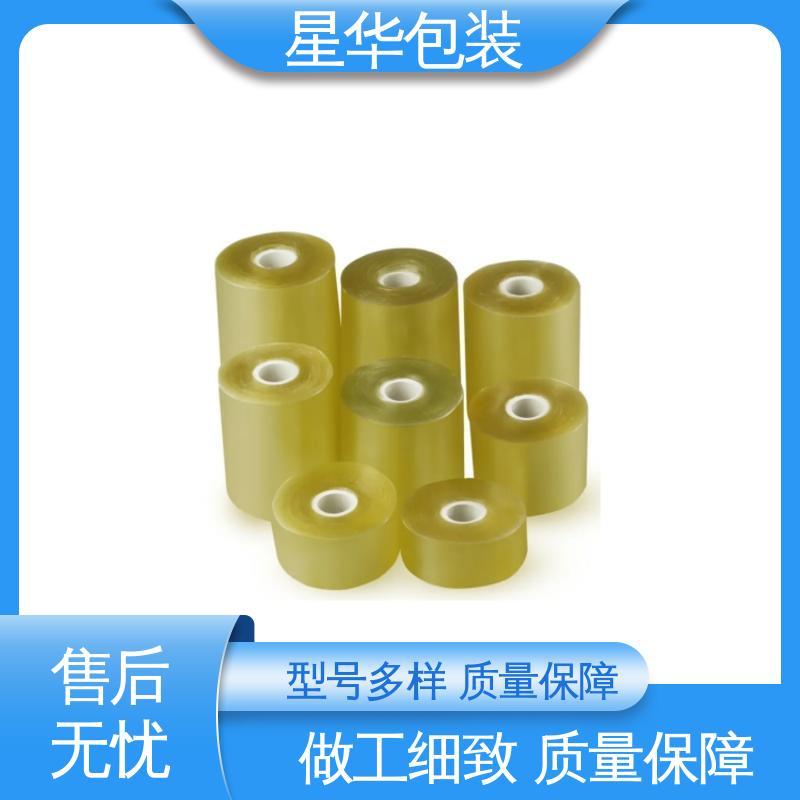 星华包装 pvc电线拉伸膜 厚度均匀 高洁透明 规格齐全 库存充足