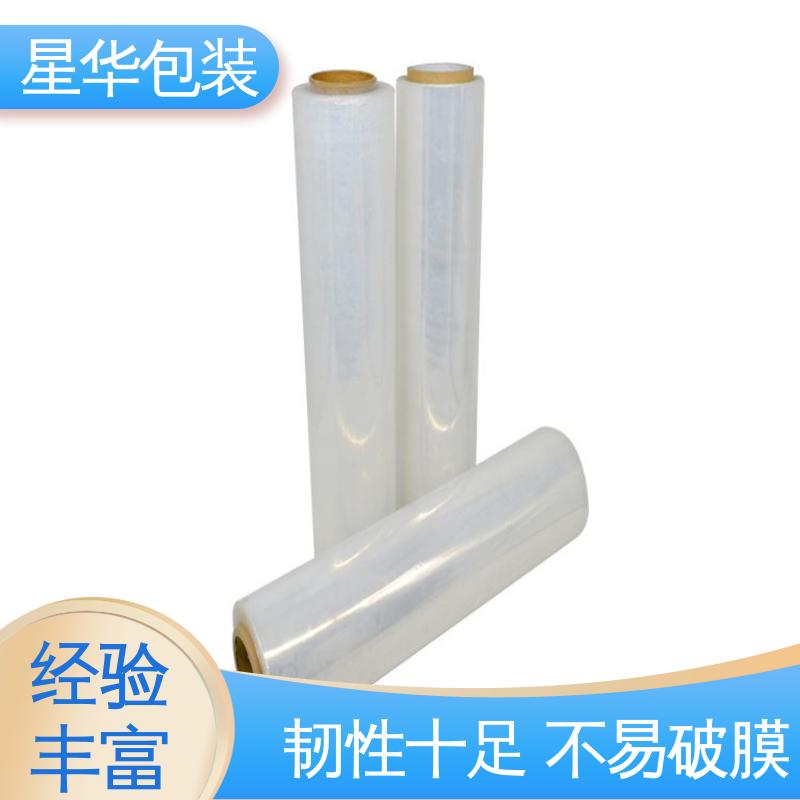 星华包装 厂家直供 高温拉伸膜 机器打包 物流运输