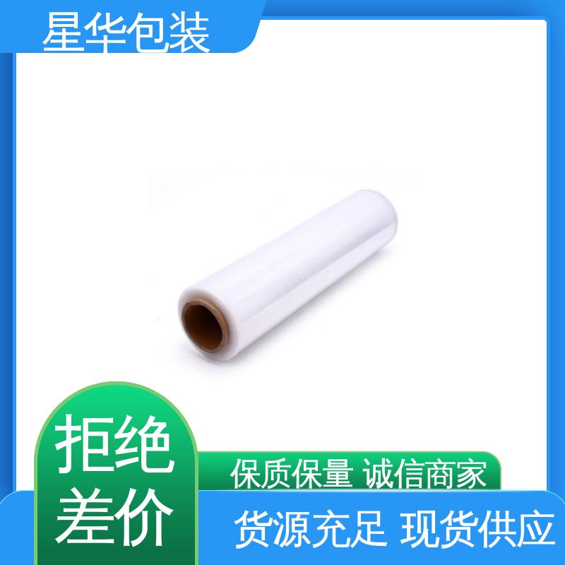 星华包装 机用缠绕膜 材质优选 坚实耐用 农业保湿 仓库打包