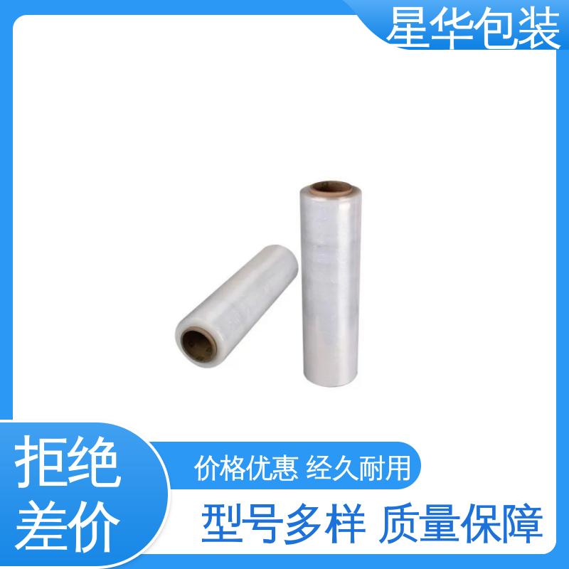 星华包装 手用拉伸膜 高透明度 耐磨性强 环保性好 多年行业经验