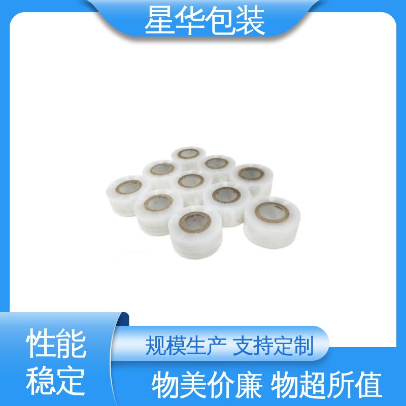 星华包装 电线保护膜 高韧性 防穿透 库存充足 发货迅速