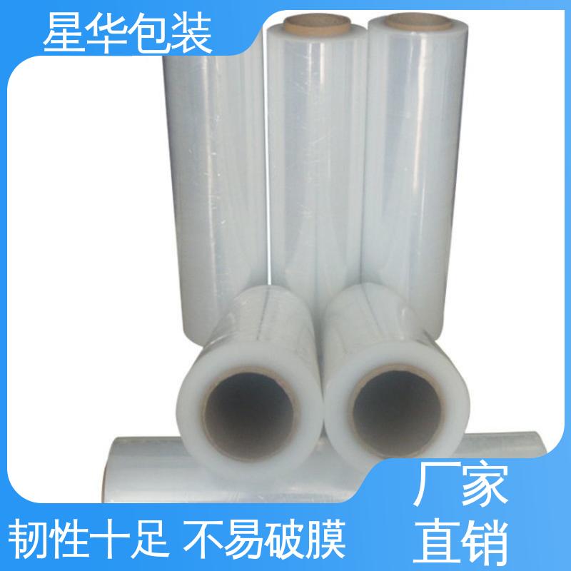 星华包装 pe拉伸缠绕膜 无残胶 不翘边 不易变黄 农业保湿 仓库打包