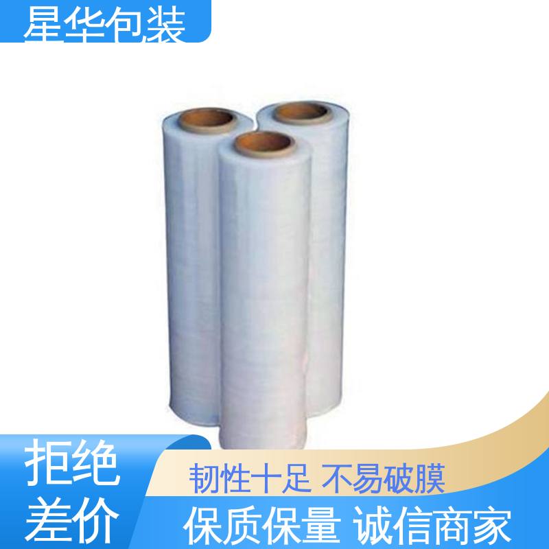 星华包装 厂家直供 PE拉伸膜 多年行业经验 值得信赖