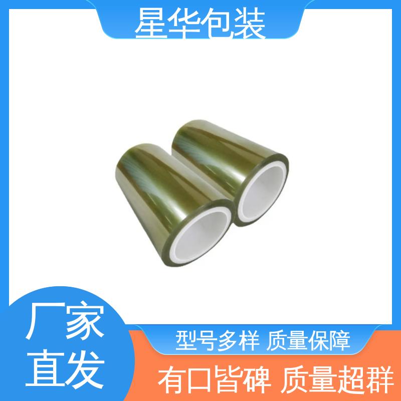 星华包装 pet保护膜 无残胶 不翘边 不易变黄 库存充足 运用范围广