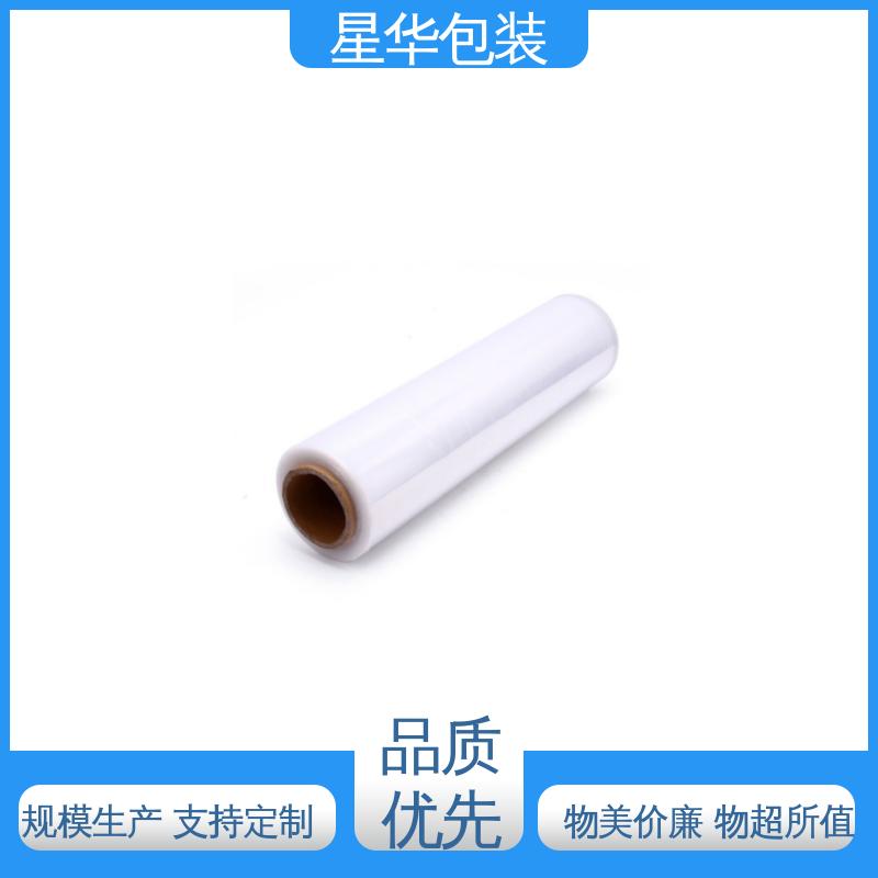 星华包装 厂家定制 高性能拉伸膜 规格齐全 库存充足