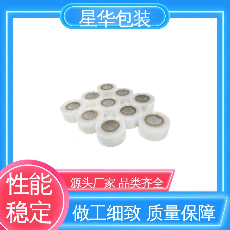 星华包装 电线缠绕膜 拉伸效果好 实用性强 库存充足 发货迅速