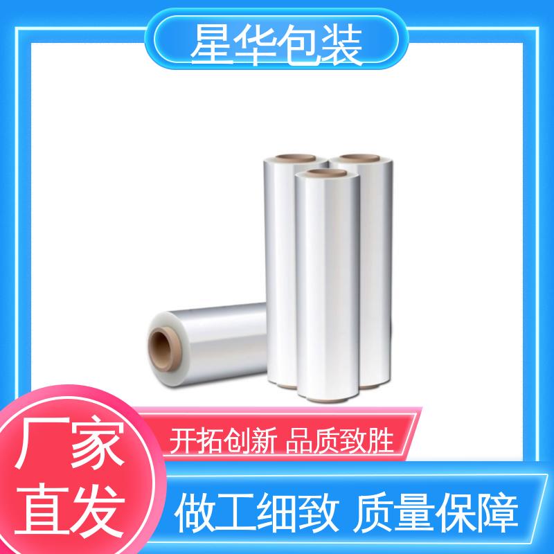 星华包装 透明缠绕膜 多年经验 售后无忧 农业保湿 仓库打包