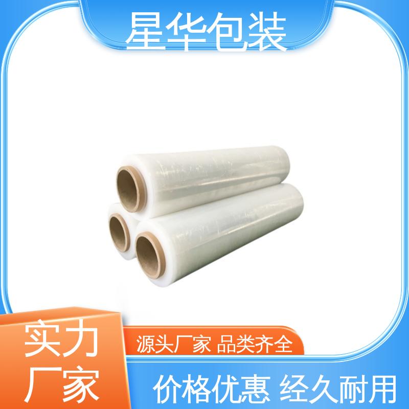 星华包装 pe自粘保护膜 拉伸效果好 实用性强 库存充足 发货迅速