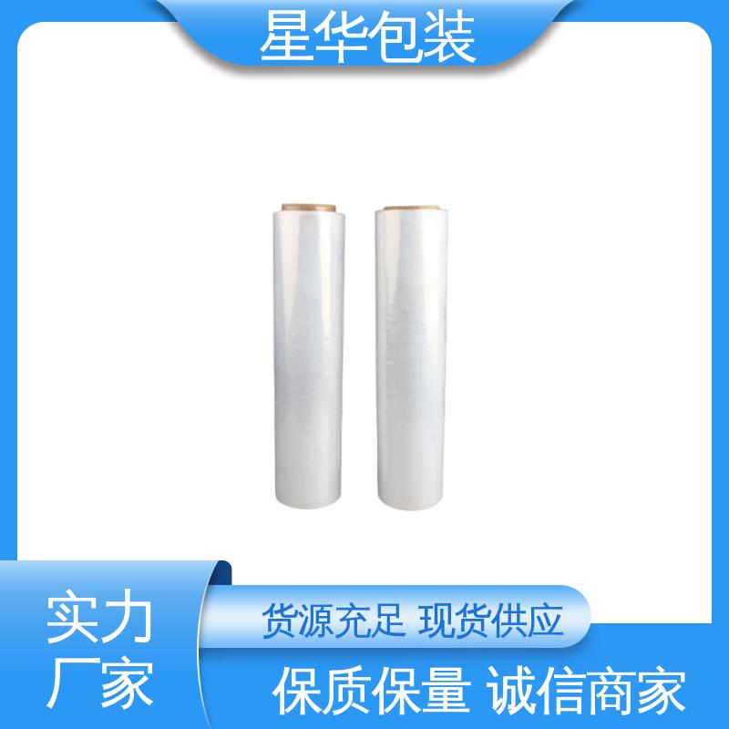星华包装 工业拉伸膜 厚度均匀 高洁透明 农业保湿 仓库打包