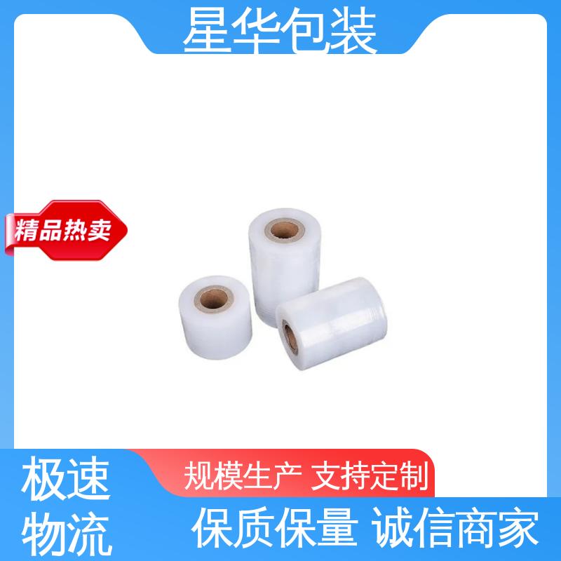 星华包装 厂家直供 PE电线缠绕膜 农业保湿 仓库打包