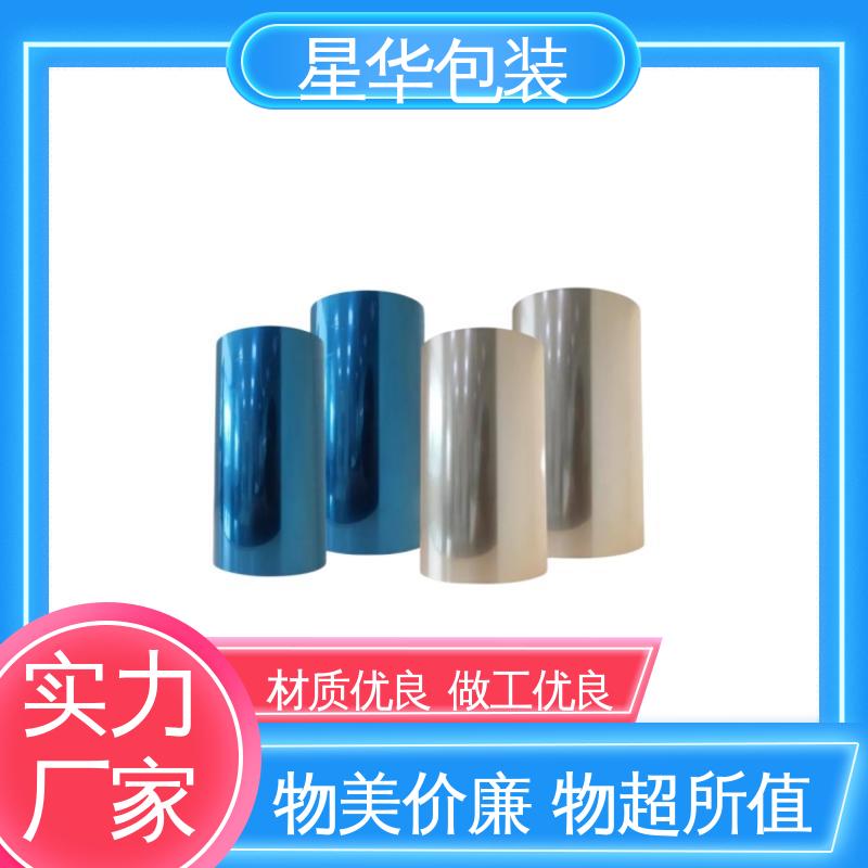 星华包装 厂家批发 pet双层保护膜 库存充足 发货迅速